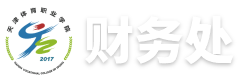 财务处